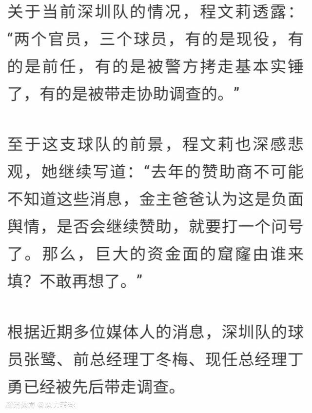 第48分钟，罗维拉带球长驱直入，一路突破至禁区随即一脚低射，被索默挡出底线。